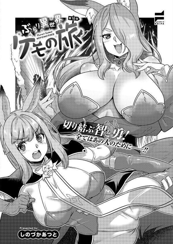 COMIC E×E 64【FANZA限定特典付き】 hitomiエロ漫画raw(同人誌)無料サンプル画像020