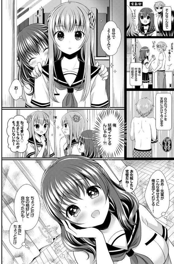 フェチズム VOL.37〜女装編〜 hitomiエロ漫画raw(同人誌)無料サンプル画像022