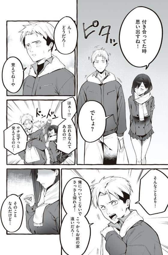 ＃純愛カノジョ【FANZA限定特典付き】