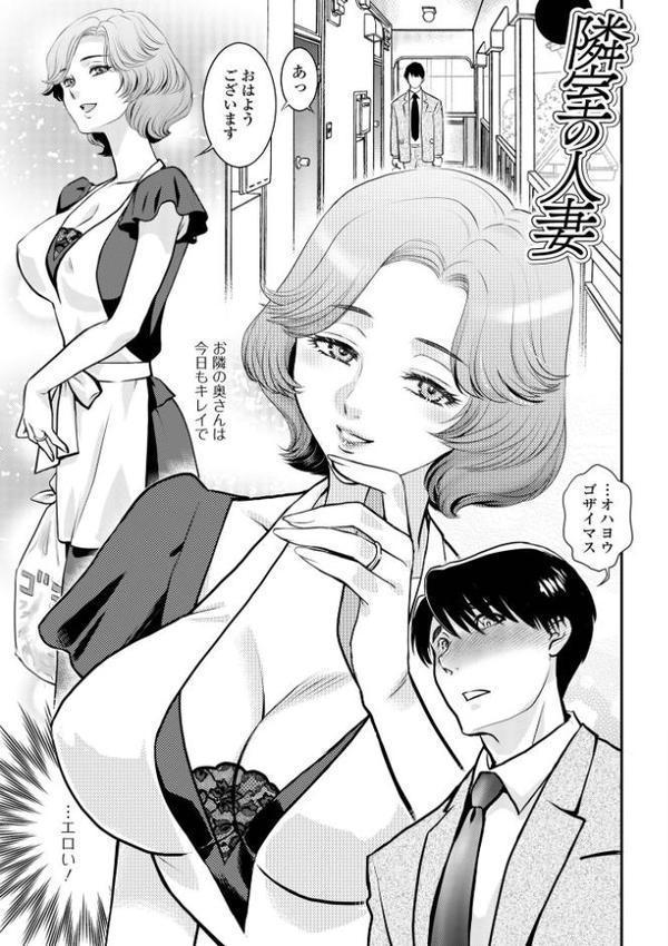 隣の人妻がエロくて困っています hitomiエロ漫画raw(同人誌)無料サンプル画像023