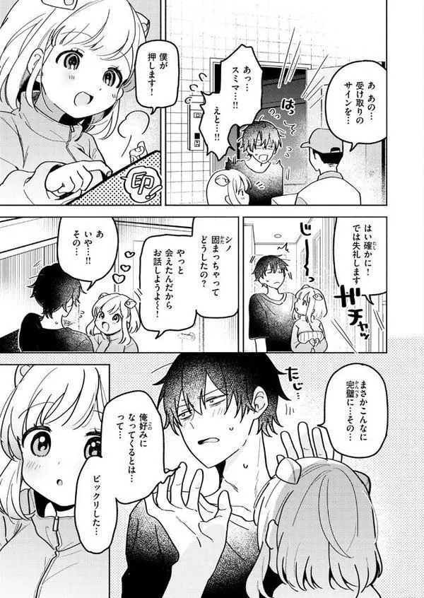 WEEKLY快楽天SELECTION ＃18