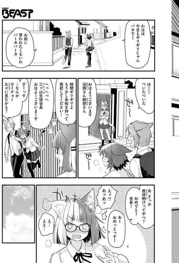 COMIC快楽天ビースト 2025年12月号 hitomiエロ漫画raw(同人誌)無料サンプル画像023