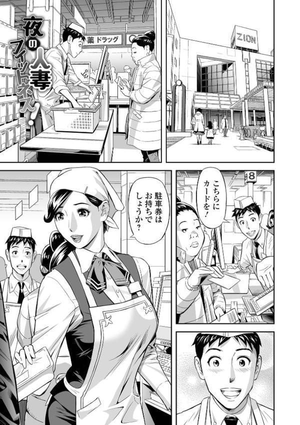 エレガント エロガント 【デジタル特装版】