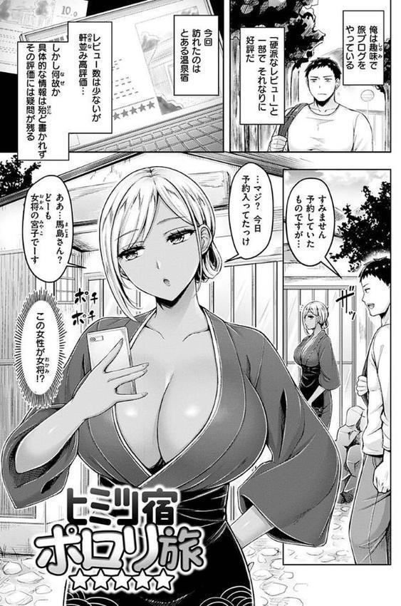 乳ぷれす! hitomiエロ漫画raw(同人誌)無料サンプル画像023