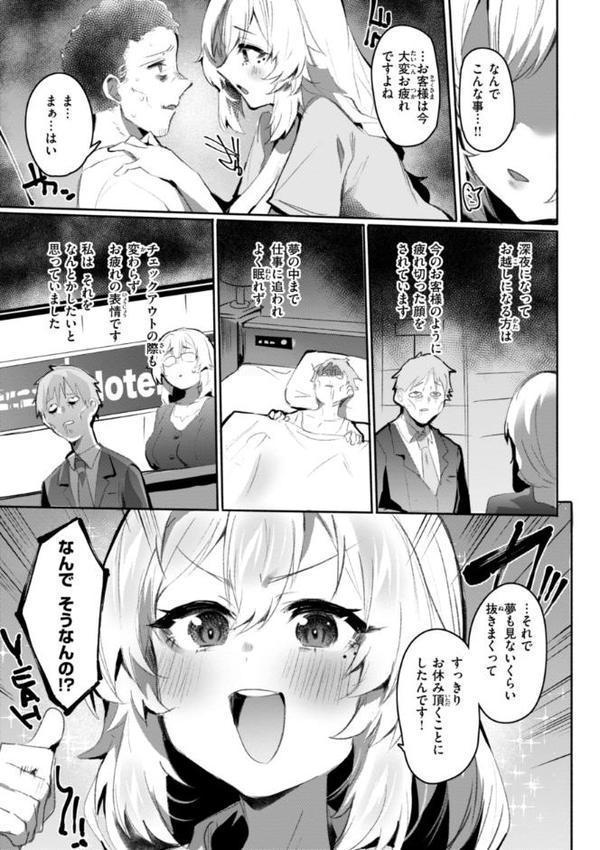 ヤバイほど好きっ hitomiエロ漫画raw(同人誌)無料サンプル画像023