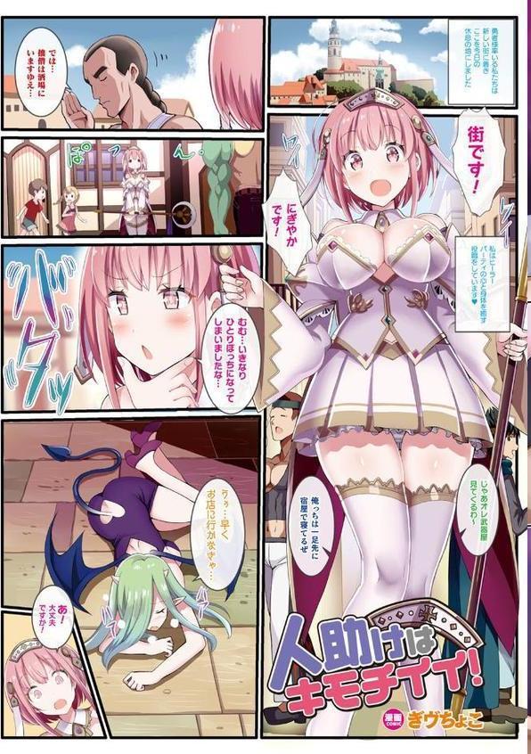 別冊コミックアンリアル カラーコミックコレクション10 ワイド