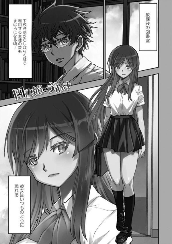 女子校生孕ませ活動報告【デジタル版】 hitomiエロ漫画raw(同人誌)無料サンプル画像023