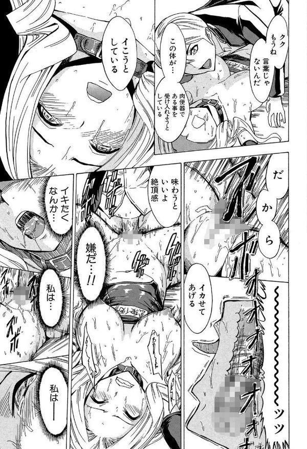 公開便所【1話立ち読み付き】 hitomiエロ漫画raw(同人誌)無料サンプル画像022