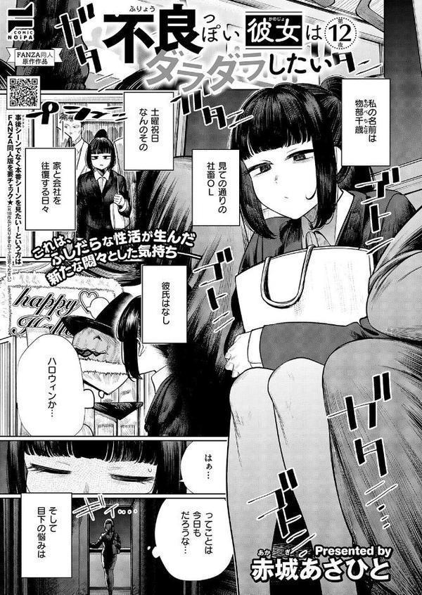 COMIC E×E 64【FANZA限定特典付き】 hitomiエロ漫画raw(同人誌)無料サンプル画像023