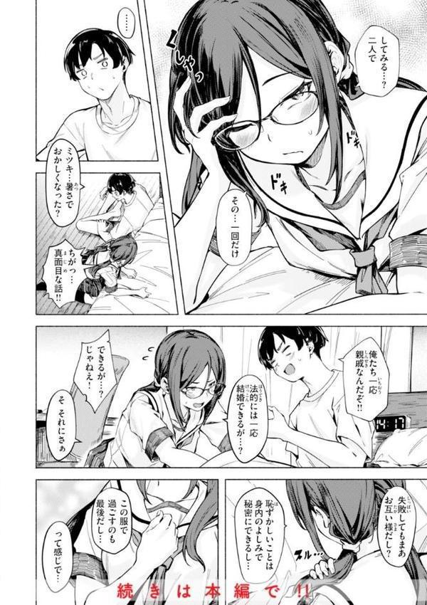 セックスの約束【単行本版】 hitomiエロ漫画raw(同人誌)無料サンプル画像022