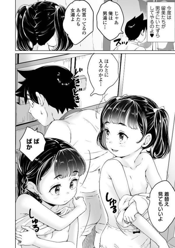まりあちゃんの場合 hitomiエロ漫画raw(同人誌)無料サンプル画像022