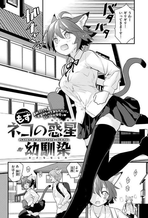 COMIC快楽天ビースト 2025年12月号 hitomiエロ漫画raw(同人誌)無料サンプル画像022