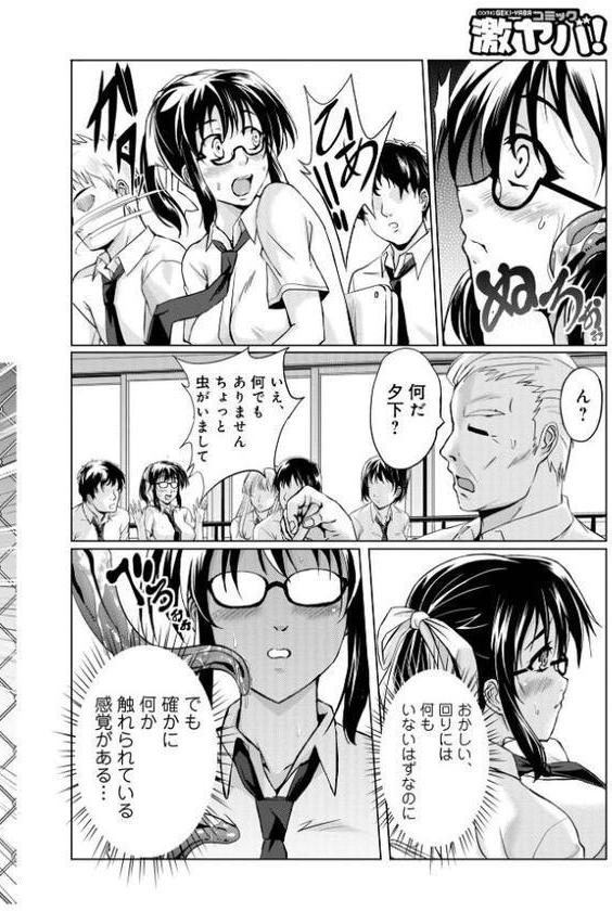 妖怪艶譚 (第1巻) hitomiエロ漫画raw(同人誌)無料サンプル画像022