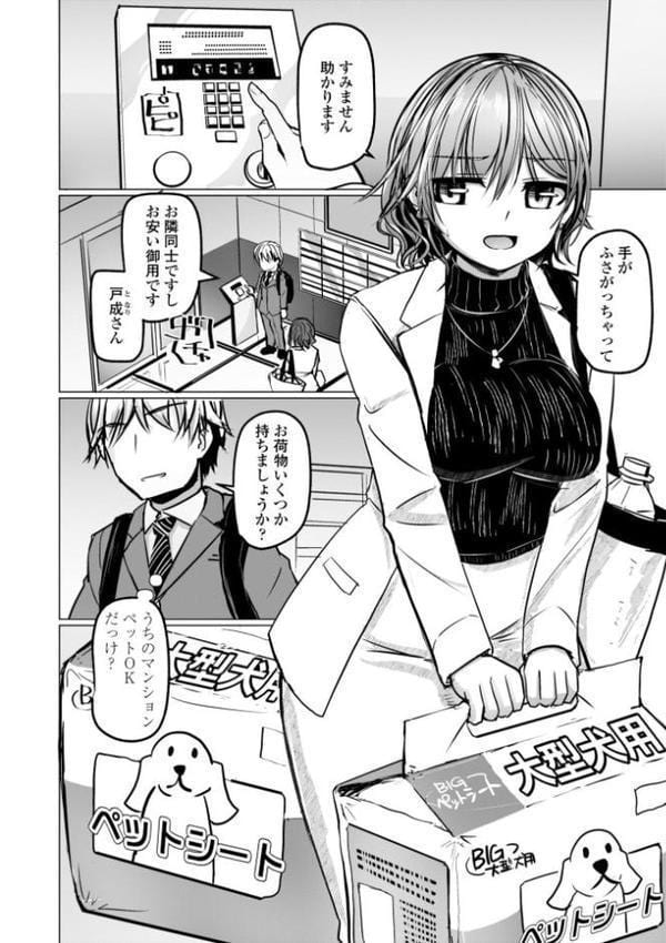 麗女怪盗は名探偵を寵愛する-天智探偵の麗女シリーズ-【デジタル版】 hitomiエロ漫画raw(同人誌)無料サンプル画像022