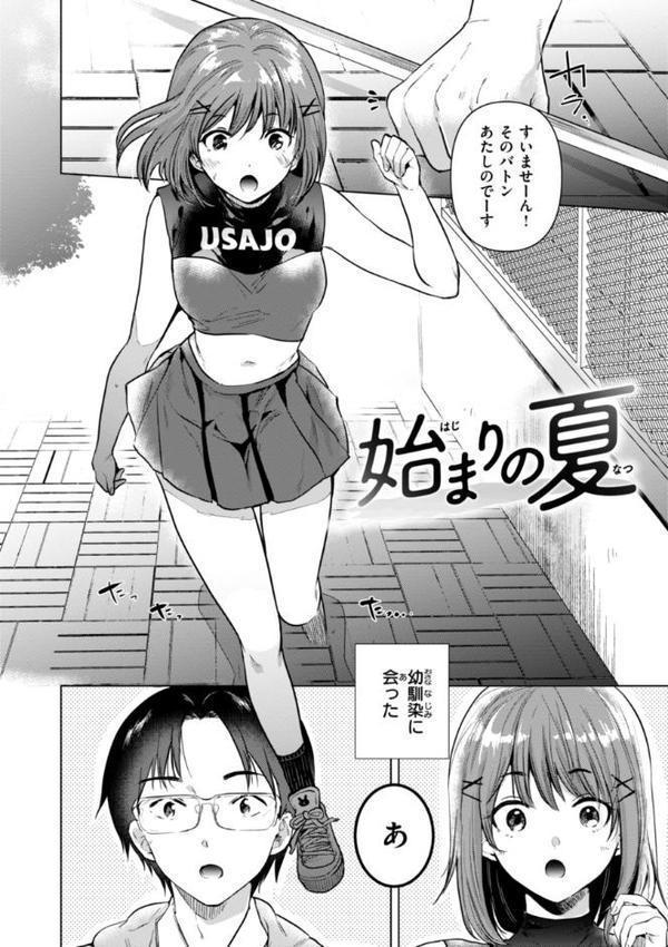 微熱の残り香 hitomiエロ漫画raw(同人誌)無料サンプル画像022