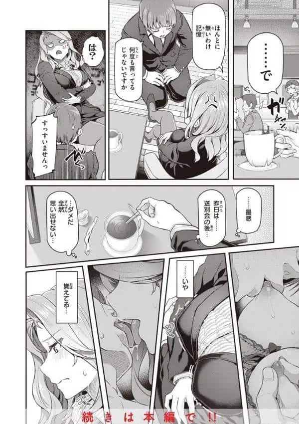 貴方の専属ソープ嬢【単行本版】