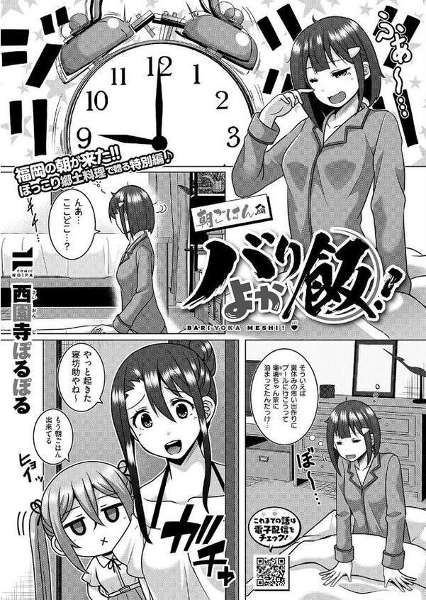 COMIC E×E 64【FANZA限定特典付き】 hitomiエロ漫画raw(同人誌)無料サンプル画像024