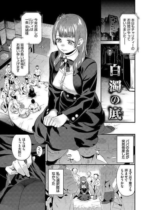 淫堕信仰【デジタル特装版】【FANZA限定版】 hitomiエロ漫画raw(同人誌)無料サンプル画像025