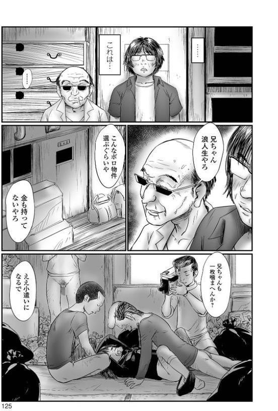 ミジュククロッチ