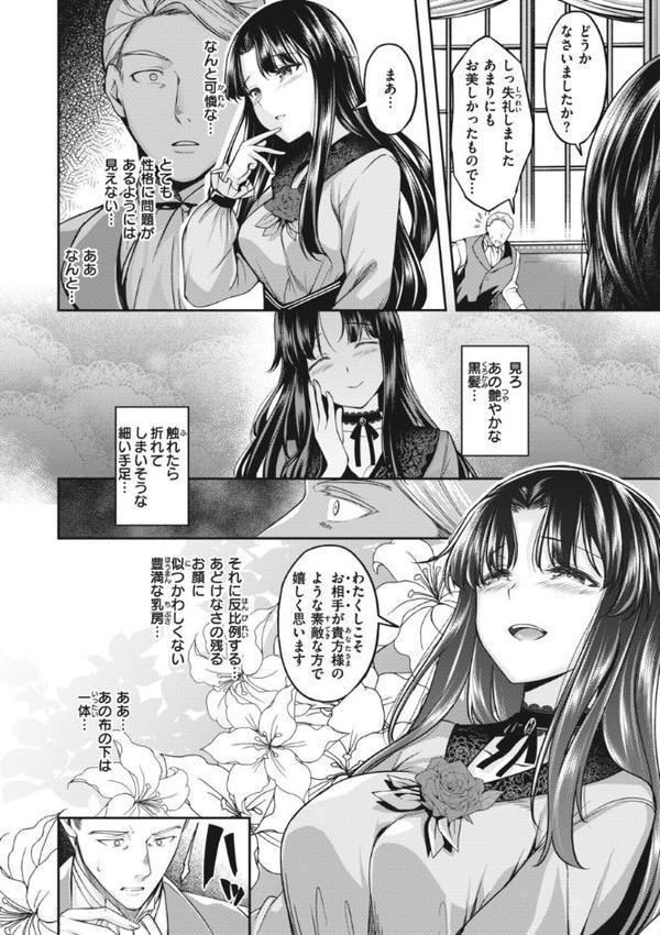 びっちいんえんじぇる