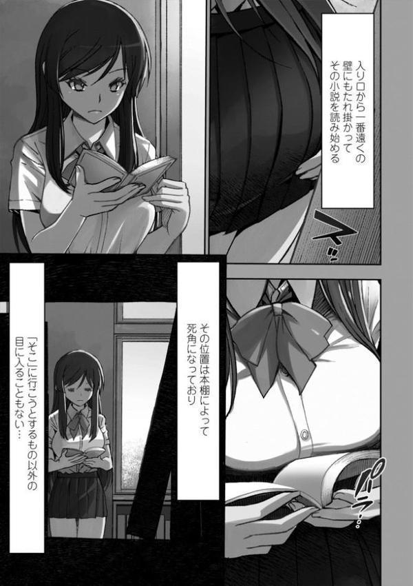 女子校生孕ませ活動報告【デジタル版】 hitomiエロ漫画raw(同人誌)無料サンプル画像025