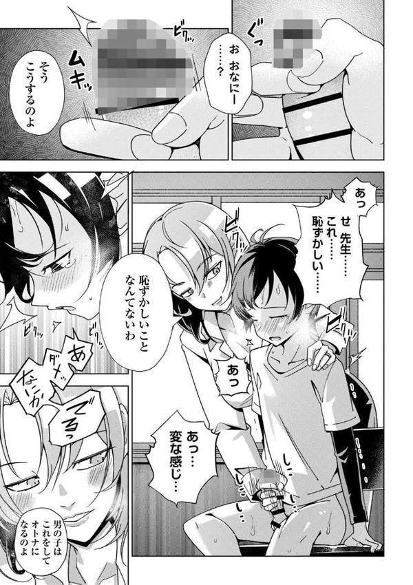 闇堕ち少女の育て方【通常版】 hitomiエロ漫画raw(同人誌)無料サンプル画像025