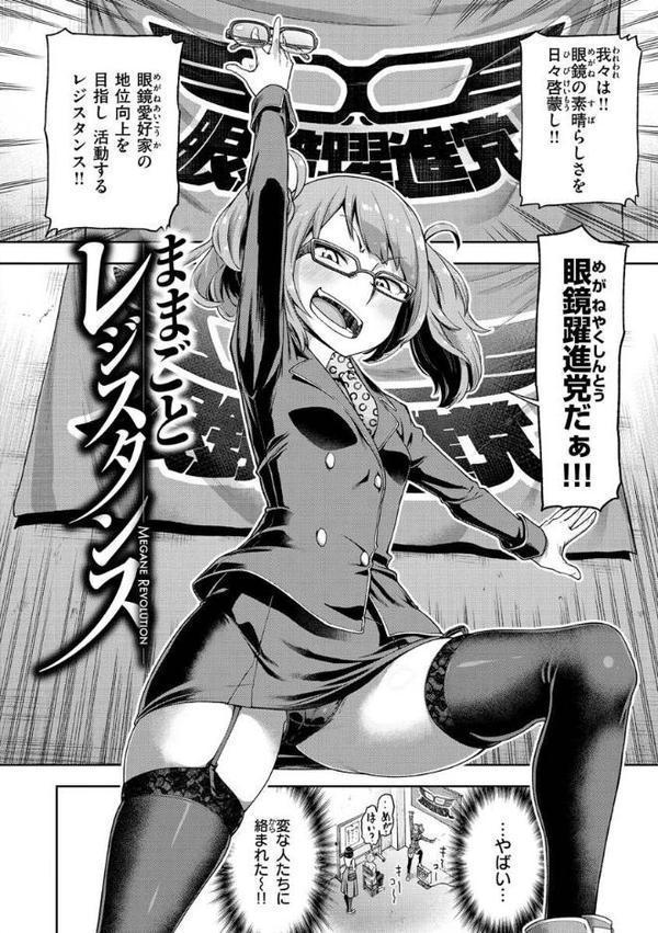 私はただスカートを短くしただけ【FANZA限定】 hitomiエロ漫画raw(同人誌)無料サンプル画像024