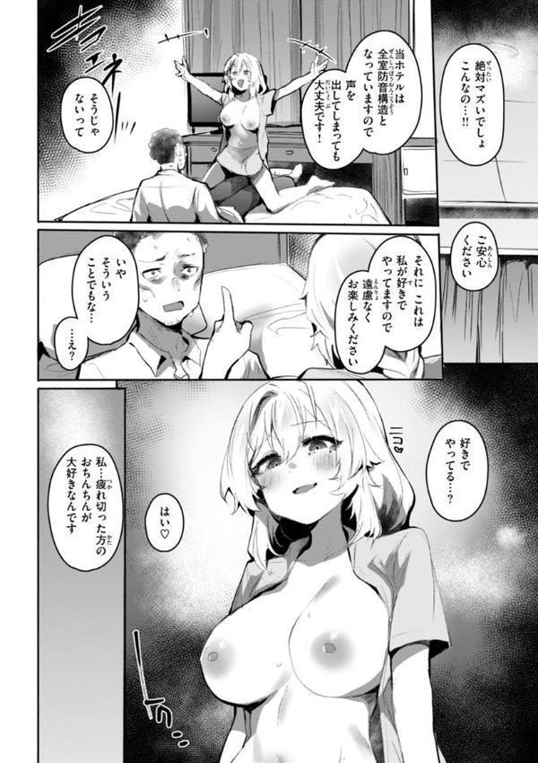 ヤバイほど好きっ hitomiエロ漫画raw(同人誌)無料サンプル画像024