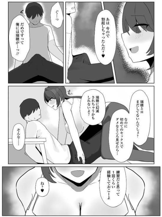 comicやさおね vol.2 hitomiエロ漫画raw(同人誌)無料サンプル画像026