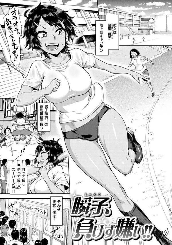 私はただスカートを短くしただけ【FANZA限定】 hitomiエロ漫画raw(同人誌)無料サンプル画像027