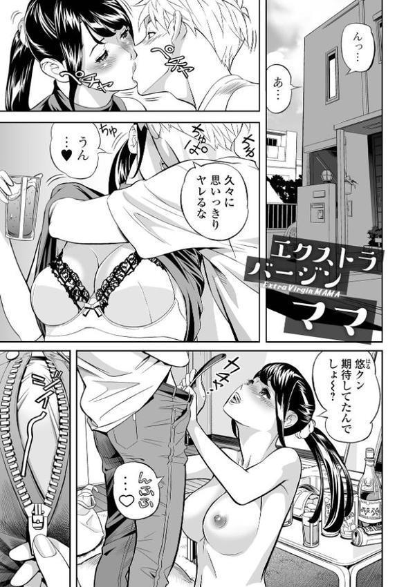 エレガント エロガント 【デジタル特装版】