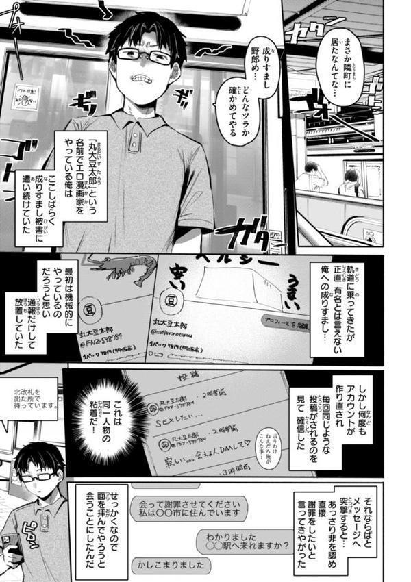 ヤバイほど好きっ hitomiエロ漫画raw(同人誌)無料サンプル画像027