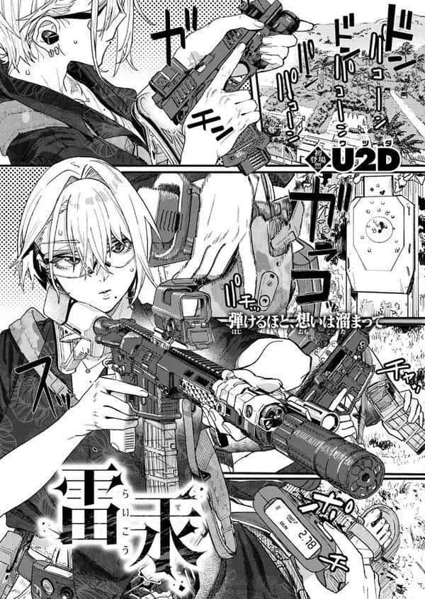 WEEKLY快楽天SELECTION ＃18