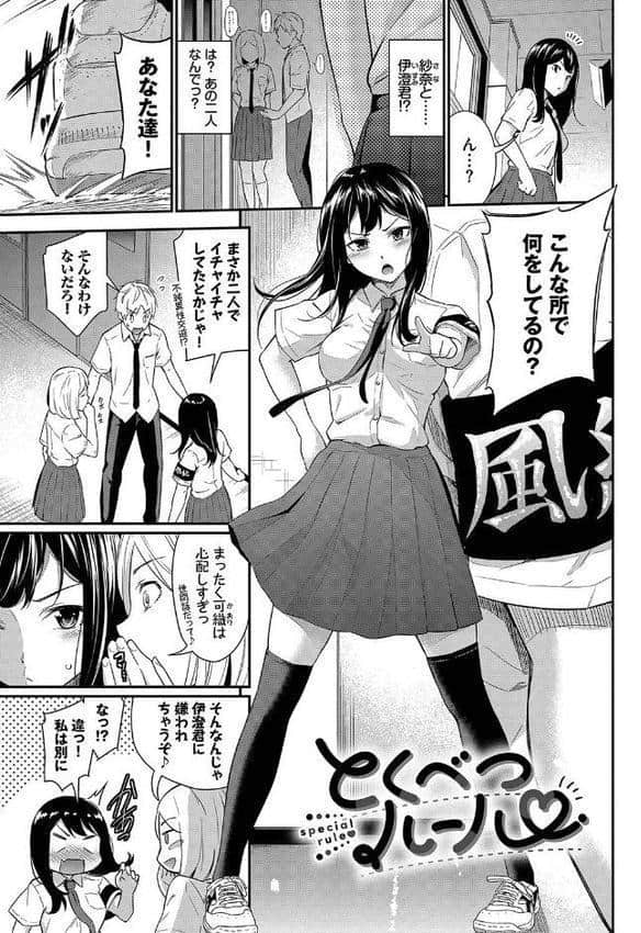 はずかしえっち【デジタル特装版】【FANZA限定版】