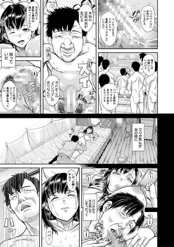 パコパコしすぎてバカになる 【FANZA限定】【デジタル特装版】 hitomiエロ漫画raw(同人誌)無料サンプル画像026