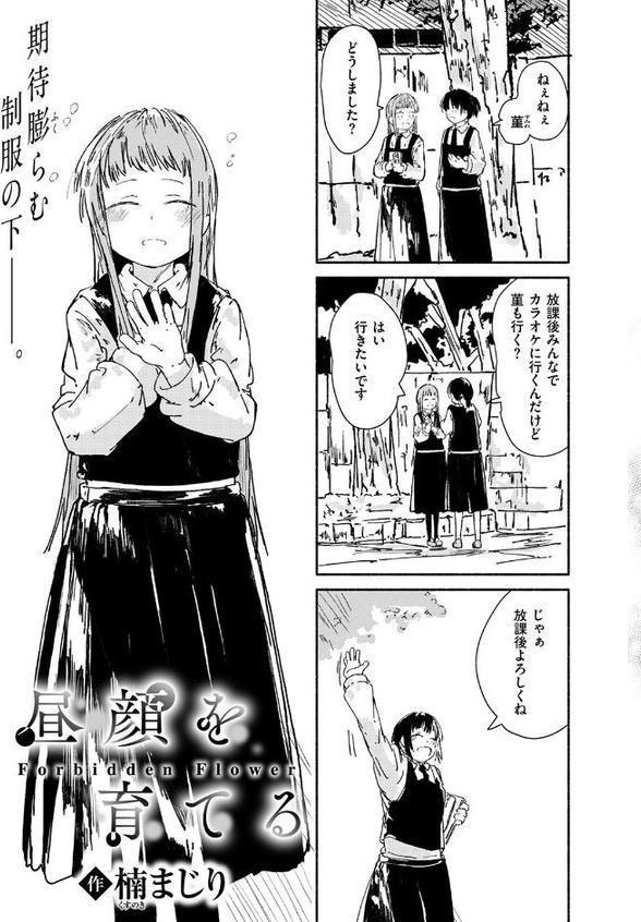 COMIC ゼロス ＃129