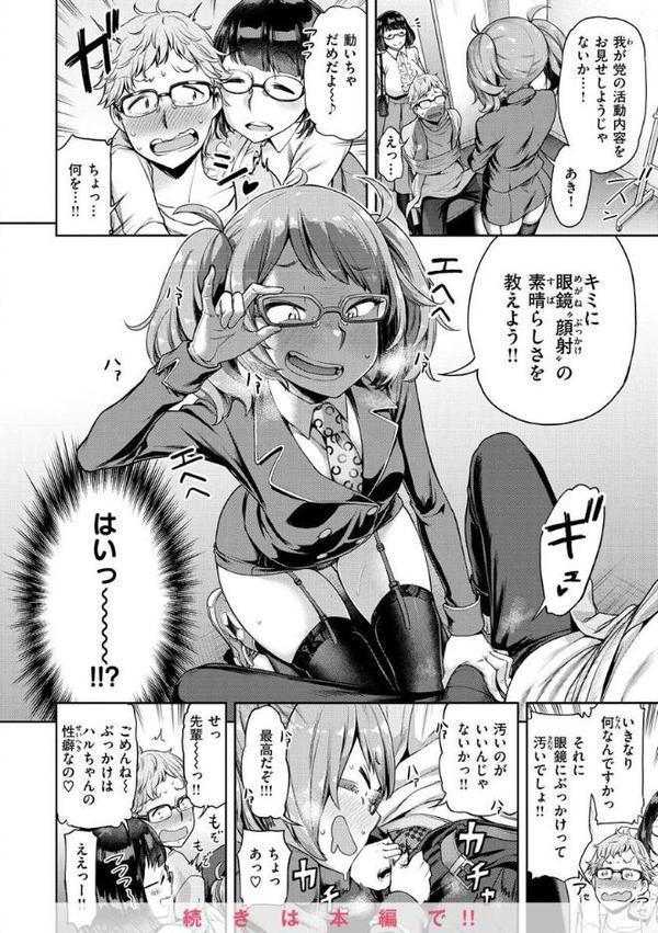 私はただスカートを短くしただけ【FANZA限定】 hitomiエロ漫画raw(同人誌)無料サンプル画像026