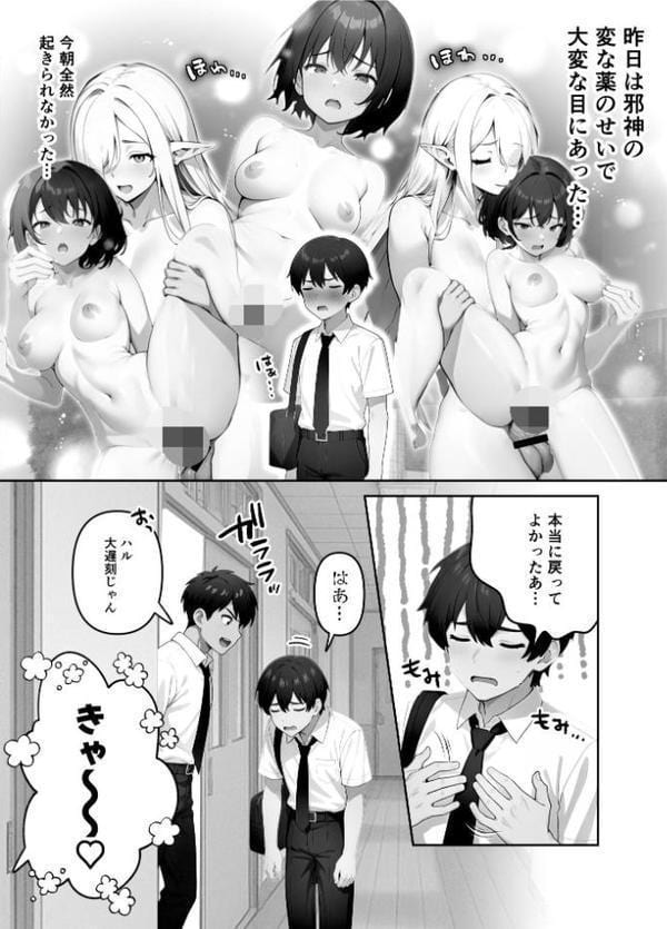 でっっかいヘンタイ邪神は好きですか？【FANZA限定特典付き】