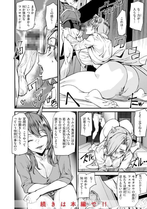 異種族ラブガールズ