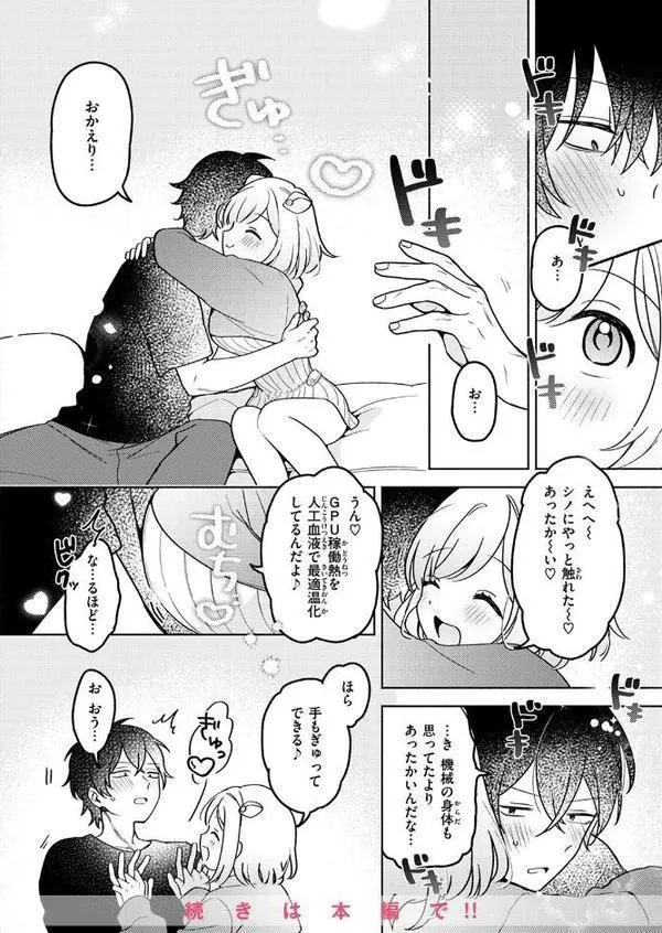 WEEKLY快楽天SELECTION ＃18