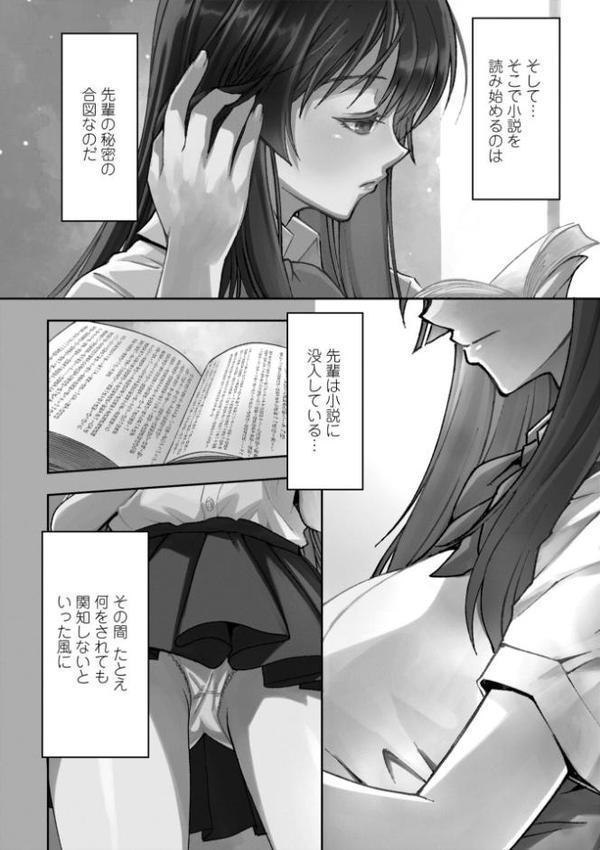 女子校生孕ませ活動報告【デジタル版】 hitomiエロ漫画raw(同人誌)無料サンプル画像026