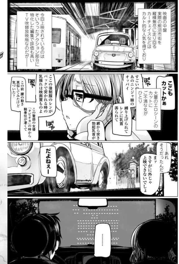 麗女怪盗は名探偵を寵愛する-天智探偵の麗女シリーズ-【デジタル版】 hitomiエロ漫画raw(同人誌)無料サンプル画像026