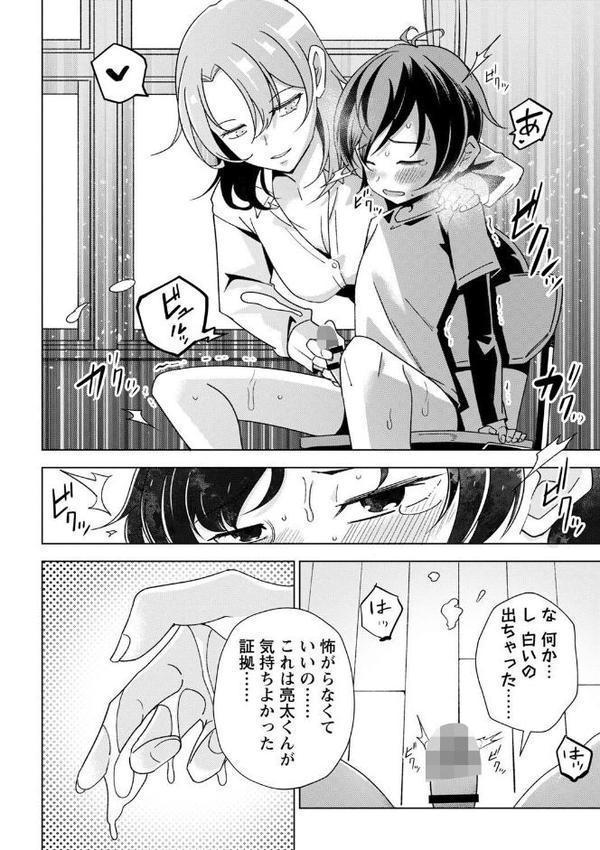 闇堕ち少女の育て方【通常版】 hitomiエロ漫画raw(同人誌)無料サンプル画像026