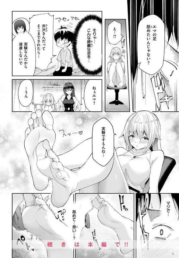 COMIC ゼロス ＃129