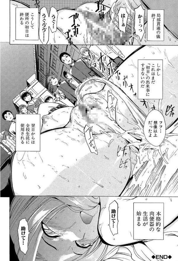 公開便所【1話立ち読み付き】 hitomiエロ漫画raw(同人誌)無料サンプル画像027