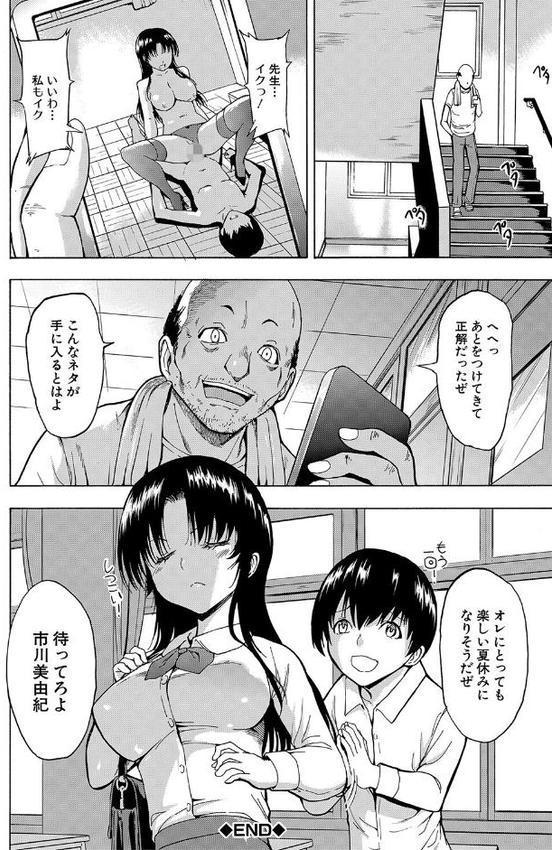 女教師市川美由紀【1話試し読み付き】 hitomiエロ漫画raw(同人誌)無料サンプル画像028