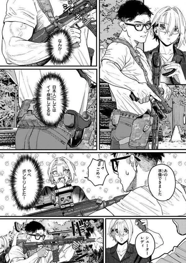 WEEKLY快楽天SELECTION ＃18