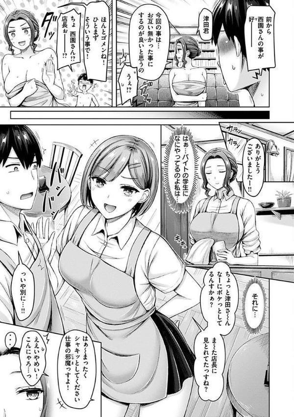 乳ぷれす! hitomiエロ漫画raw(同人誌)無料サンプル画像029