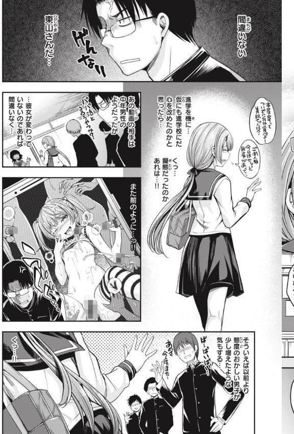 びっちいんえんじぇる