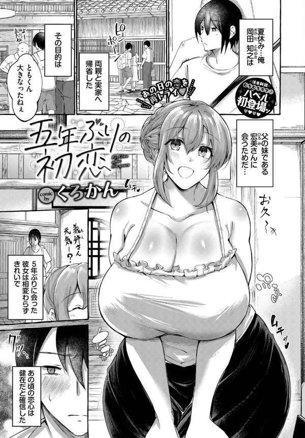 COMIC BAVEL 2026年1月号